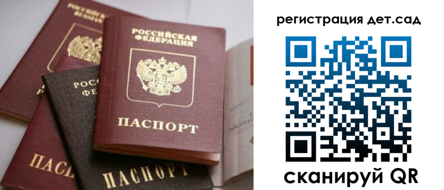 временная регистрация 2025 в Дальнереченске