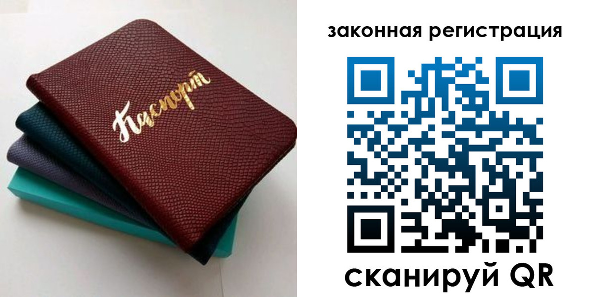 прописка регистрация в Дальнереченске