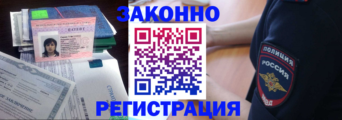 временная регистрация надежно в Дальнереченске