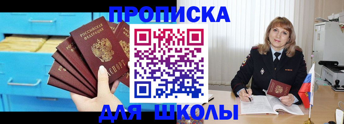 временная прописка в Дальнереченске