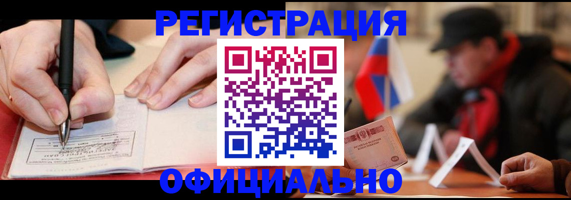 временная регистрация поиск в Дальнереченске