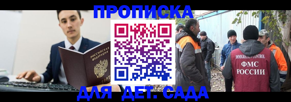 пропишу в квартире в Дальнереченске