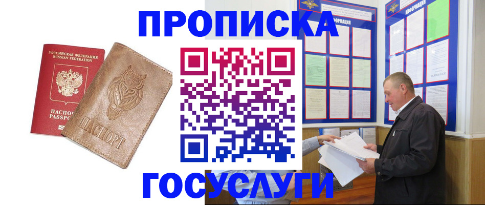 временная регистрация адрес в Дальнереченске