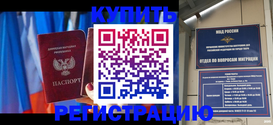 регистрация для дет. сада в Дальнереченске